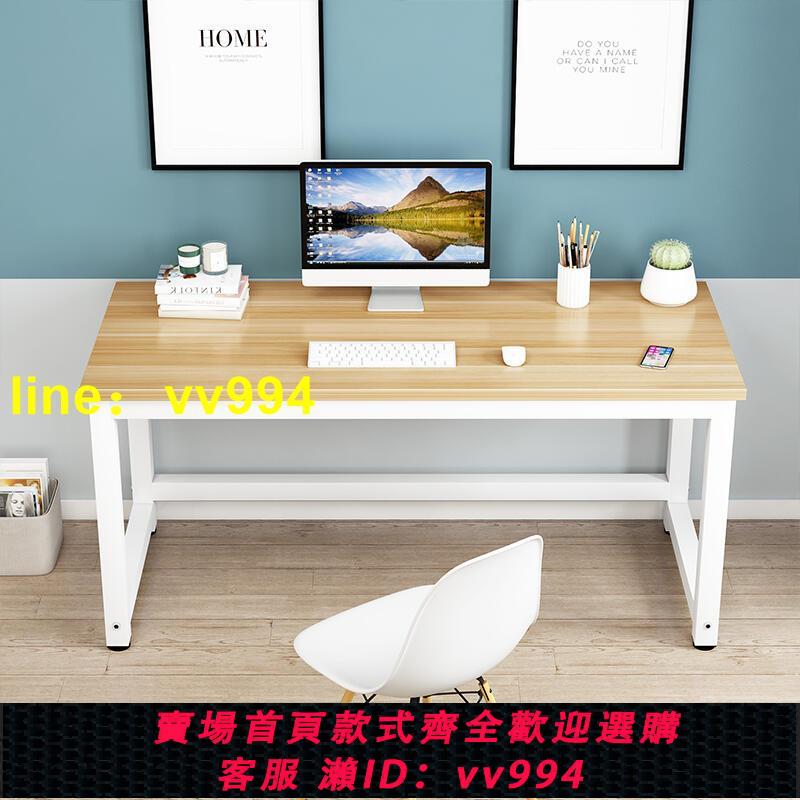 簡易 電腦桌 臺式家用臥室 書桌 寫字臺簡約現代加固型單雙人辦公桌子
