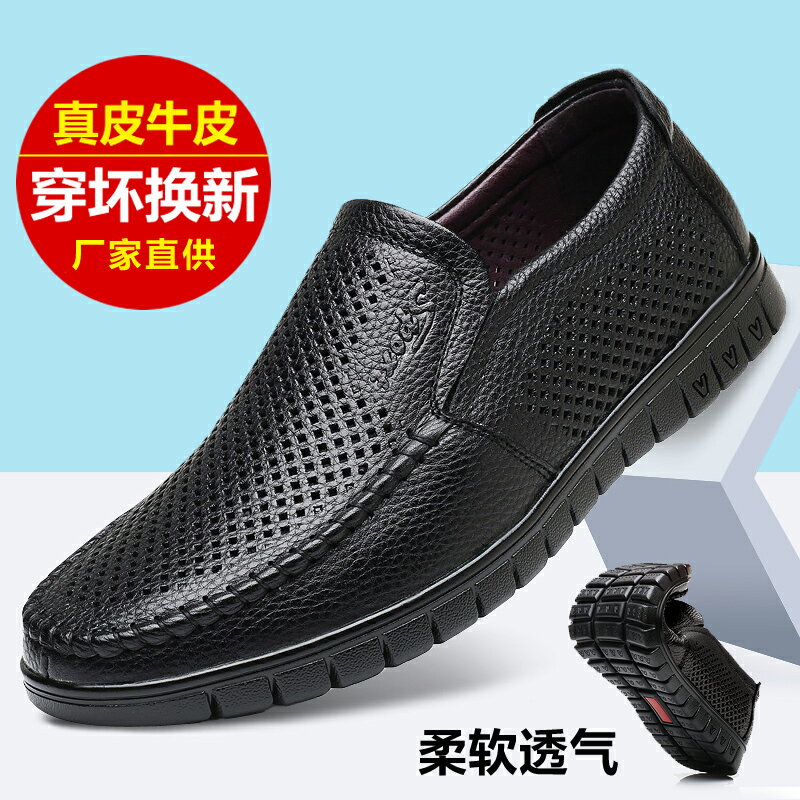 夏季真皮涼鞋男鏤空皮鞋休閑透氣中老年爸爸鞋包頭涼鞋打孔洞洞鞋