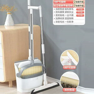 (破損包賠)簸箕套裝掃把單個組合加厚笤帚軟毛畚斗掃帚掃地刮水。