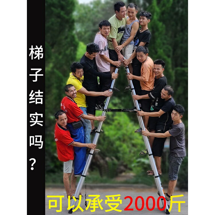 免運熱賣 置邁家用人字伸縮梯鋁合金便攜加厚工程折疊梯多功能升降樓梯子