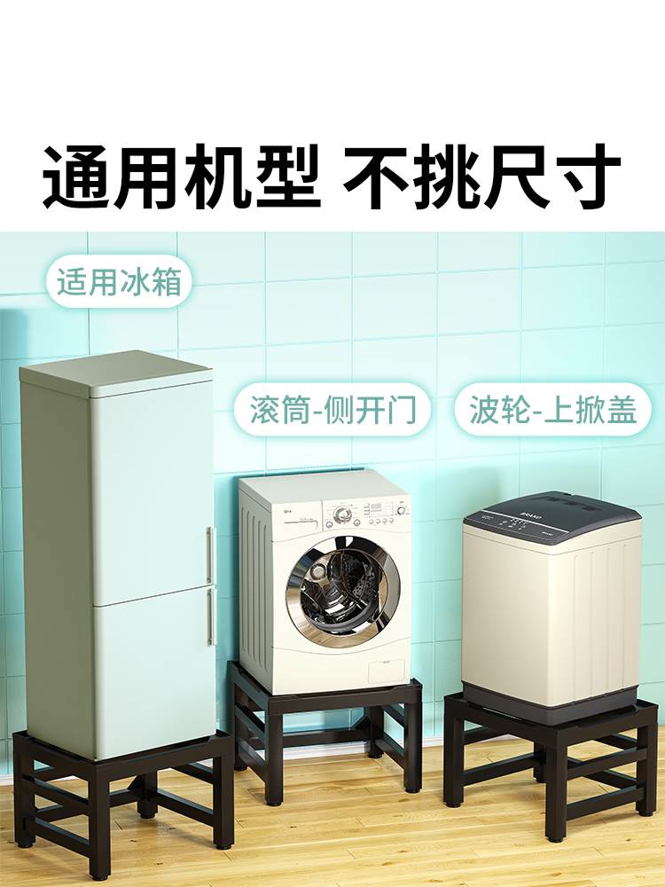 洗衣機置物架海爾翻蓋衛生間增高滾筒架子廚房烘干機加高底座架