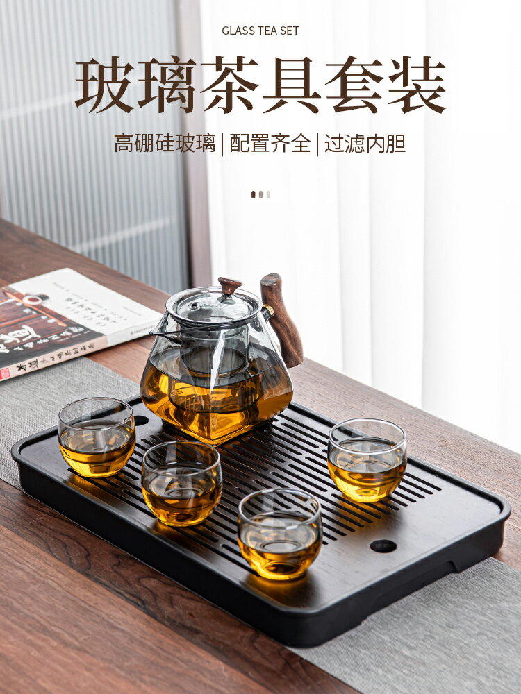 玻璃茶具茶盤家用輕奢高檔耐熱功夫茶杯子簡約辦公室泡茶壺小套裝