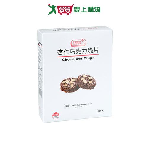 愛買嚴選巧克力杏仁脆片264g【愛買】