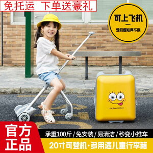 【台灣公司 超低價】兒童旅行箱拉桿箱懶人行李箱可坐可騎溜娃遛娃箱包可登機一秒變車