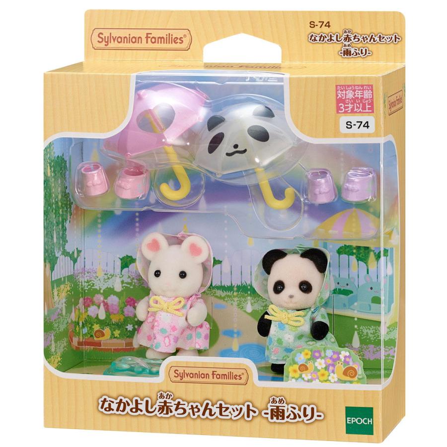 《森林家族》幼稚園雨天好朋友組 東喬精品百貨