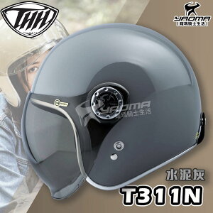 THH安全帽 T-311N 水泥灰 亮面 UV400 泡泡鏡 復古帽 半罩帽 3/4罩 耀瑪騎士生活