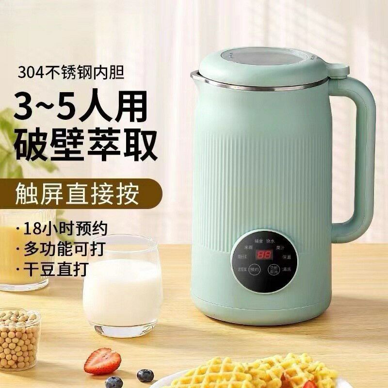豆漿機家用小型迷你全自動多功能破壁機免煮免過濾外貿美規110V【北歐家居生活】