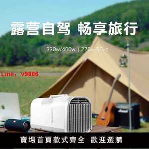 【台灣公司保固】天林便攜式靜音移動空調戶外帳篷車載免安裝免排水一體空調扇兩用