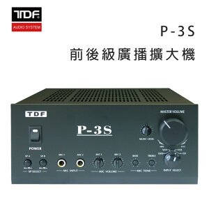 【澄名影音展場】TDF P-3S 前後級廣播擴大機