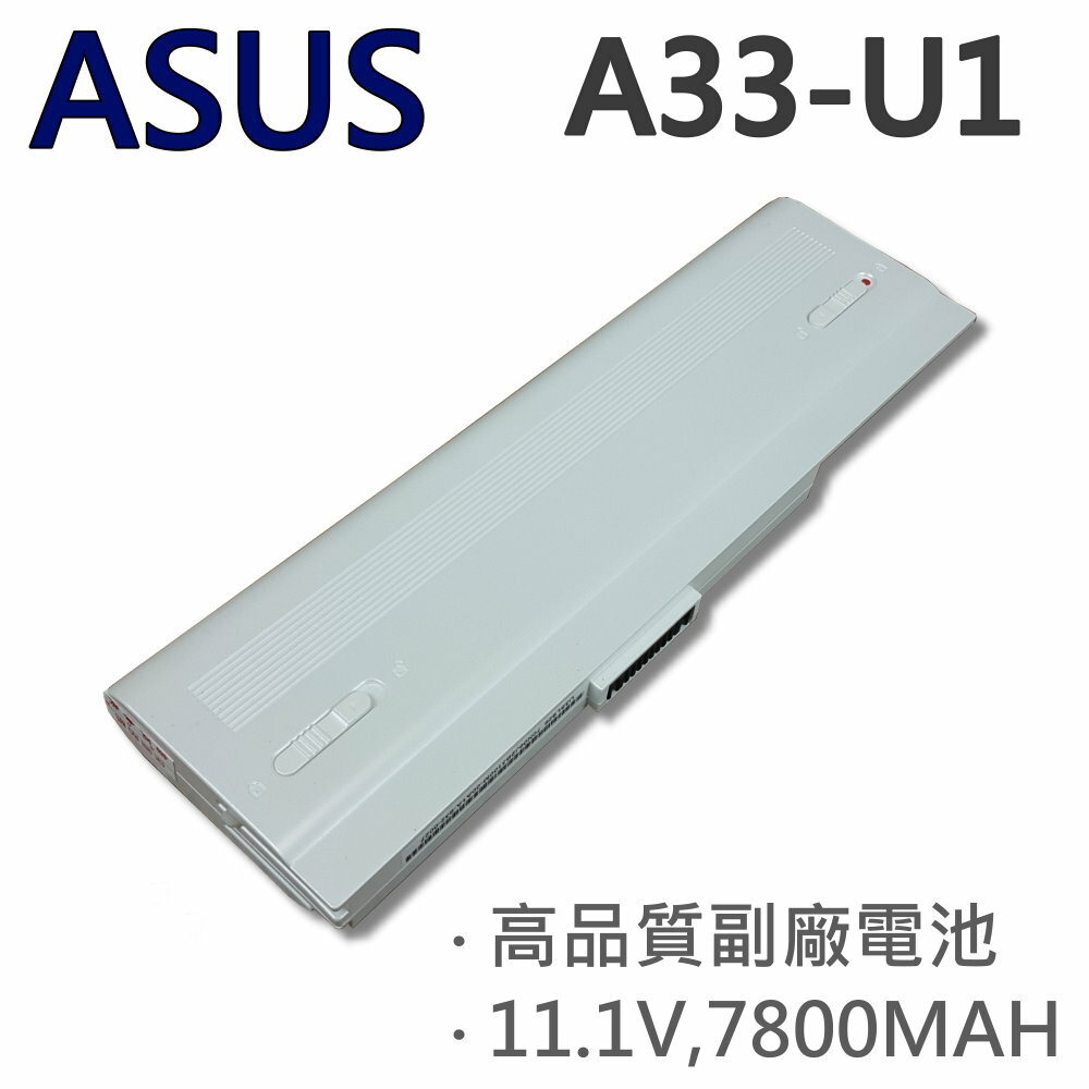 <br/><br/>  ASUS 9芯 A33-U1日系電芯 電池 N10E N10J N10Jc U1 U1E U1F U3 U3S U3Sg<br/><br/>