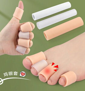 手指指套保護套干裂保濕防護加厚防痛防摩擦硅膠套受傷寫字防磨