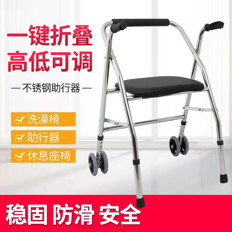 【輪椅】不銹鋼輪座助步器可折疊帶輪帶座助行器老人殘疾人輪座代步車