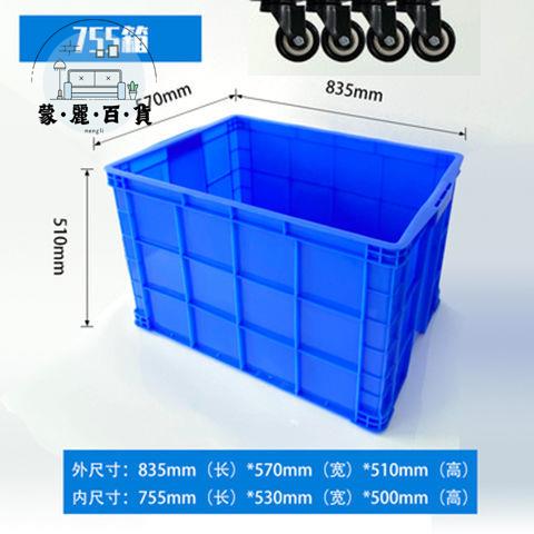 物流箱 塑料箱 儲水箱 塑料桶 加厚大號塑膠周轉筐帶輪子鏤空水果快遞匡子服裝廠收納長方形膠框 免運 可開發票 全館折扣 售後保障 工廠現貨直銷 m564