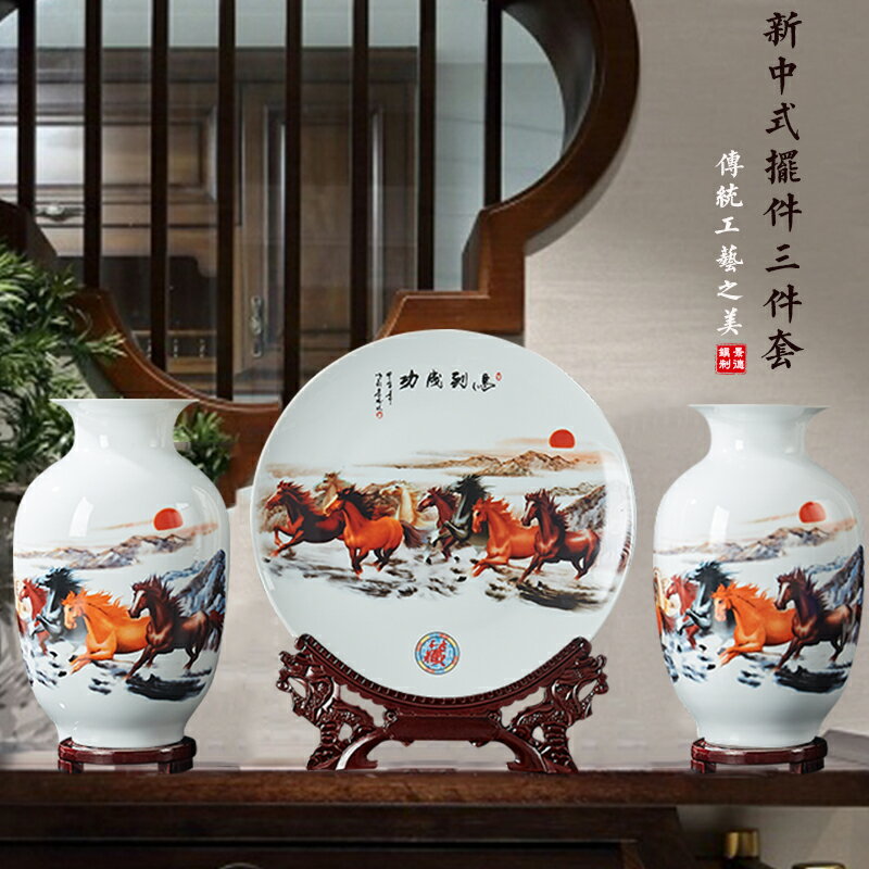 景德鎮陶瓷中式三件套花瓶擺件桌面客廳辦公桌電視柜家居裝飾品