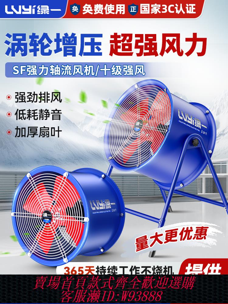 {可刷卡 打統編}SF軸流風機220v大功率換氣扇強力管道式排氣扇廚房工業通風機380V