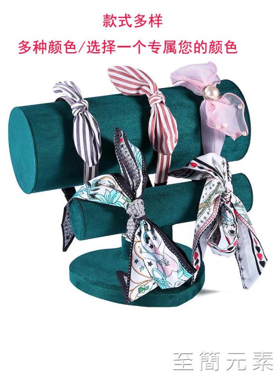 發箍收納架絨布首飾架頭箍架發卡架頭繩發圈架頭飾展示架家用神器【林之舍】