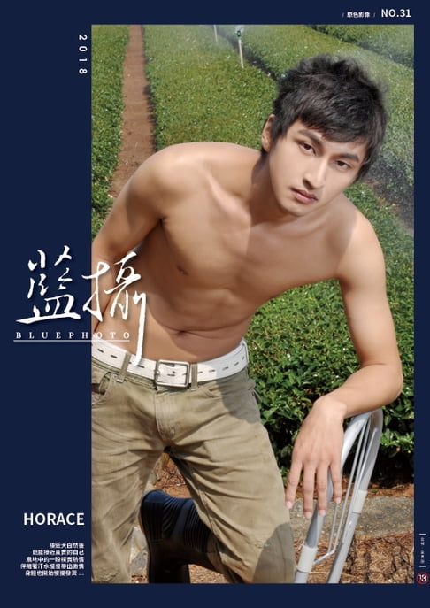 【電子書】Bluephoto 藍攝 No.31-HORACE【全見版】(1) 0