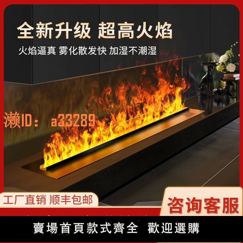 【可開發票】定製3d霧化壁爐模擬火焰嵌入式客廳家用背景墻電子假火裝飾加濕器
