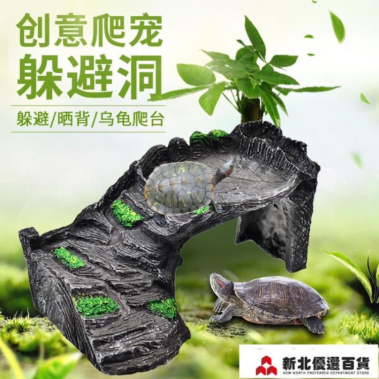 烏龜曬臺烏龜曬臺爬臺高水位烏龜窩別墅房子浮島巴西龜草龜曬背臺爬坡爬梯 雙11全館免運