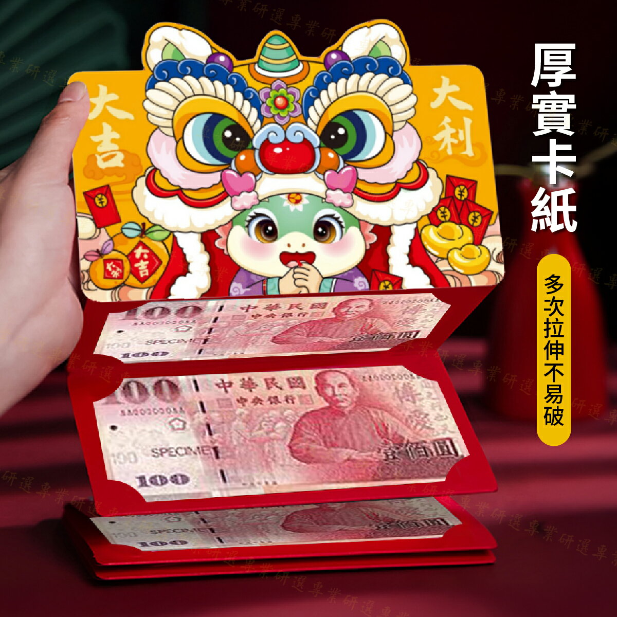 【台灣現貨附發票】摺疊紅包 紅包袋 紅包 彩色疊燙工藝 流蘇配飾 創意摺疊 2卡位 6卡位 精緻喜氣 高顏值 多款任選 2