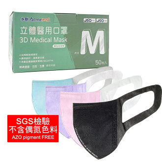 【醫康生活家】永猷立體醫用口罩50入/盒 大童/小臉成人適用 醫療口罩 【醫康生活家】永猷立體醫用口罩50入/盒 大童/小臉成人適用 醫療口罩-醫康生活家-養生保健特惠商品