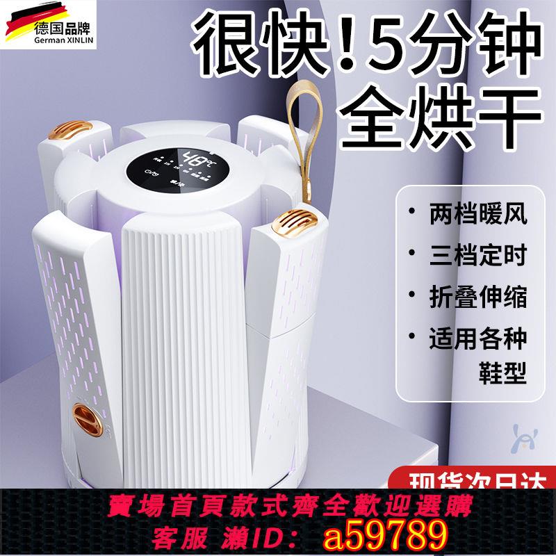 【臺灣公司 可打統編】【除濕殺菌】烘鞋器家用幹鞋器濕鞋子烘乾機除臭殺菌烘鞋機新款哄烤暖襪鞋神器