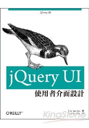 jQuery UI使用者介面設計