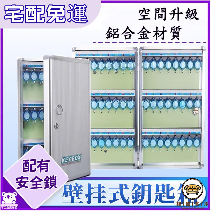可開發票 工廠現貨 【壁掛式鑰匙箱 宅配免運】物業管理鑰匙收納盒 房產中介鑰匙櫃 汽車鑰匙收納盒 規格鑰匙櫃 多位鑰匙管理箱特惠/全館折扣 售後保障 j547