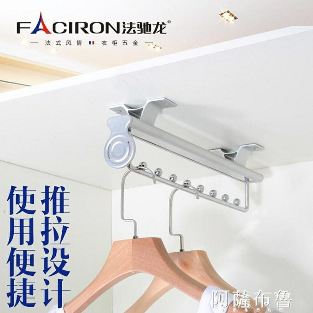 頂裝推拉伸縮衣櫃掛衣桿