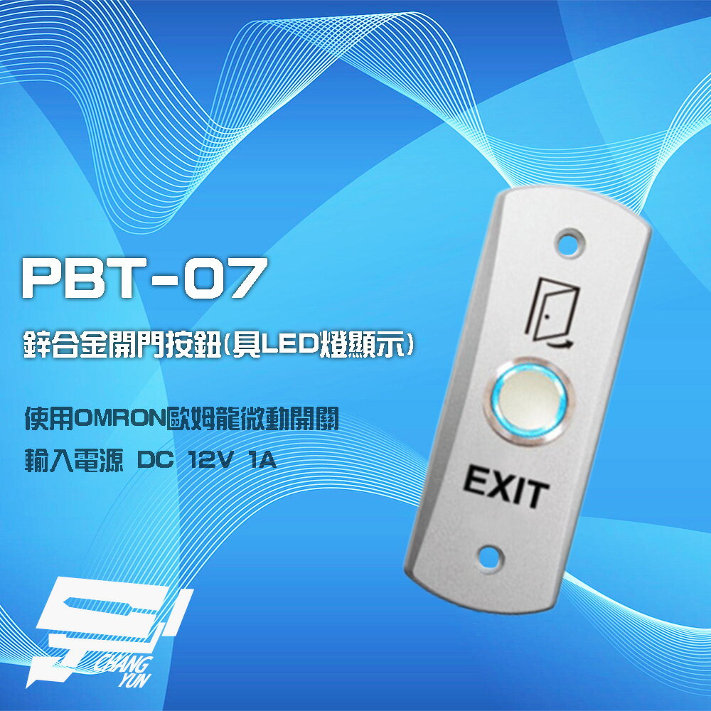 昌運監視器 PONGEE Pegasus PBT-07 鋅合金開門按鈕 具LED燈顯示 孔距83mm【夏日限時優惠中 再享點數回饋】