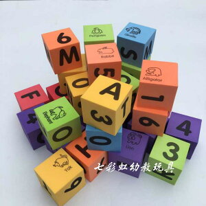 促銷幼兒園大塊泡沫積木EVA30塊軟體海綿正方形拼裝益智字母數字
