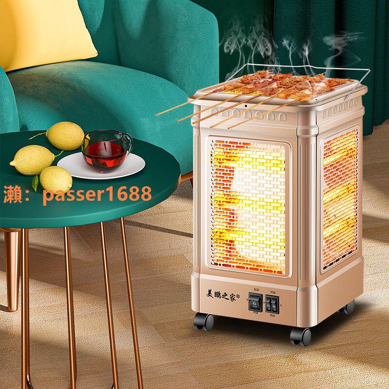 五面燒烤型取暖器家用小太陽速熱烤火爐多功能浴用電暖氣節能烤爐