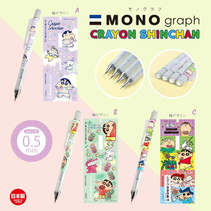 搖搖自動鉛筆 0.5mm-蠟筆小新 Crayon Shin Chain クレヨンしんちゃん 日本進口正版授權