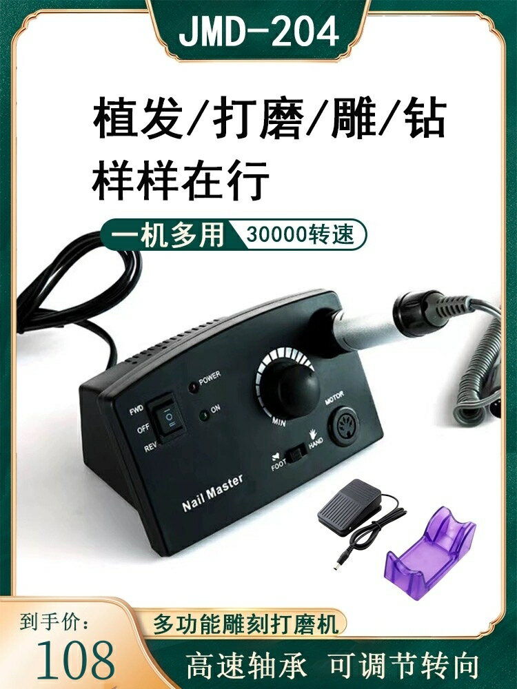 美甲用品工具美發植發30000轉 電動磨甲機指甲修甲機打磨機專用