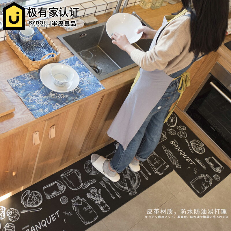 【廚房】半島良品家用廚房長條地墊防滑防油防水腳墊可手洗地毯1入