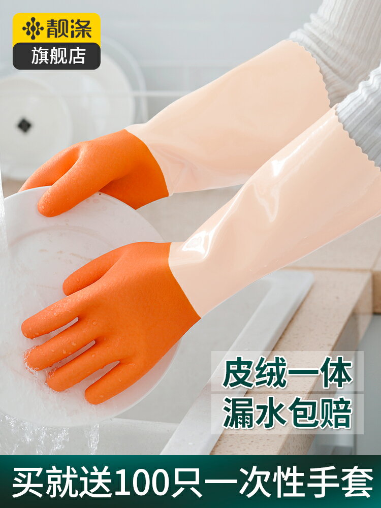 手套洗碗家務廚房耐用橡膠防水洗衣服加絨加厚一體絨冬季刷碗神器
