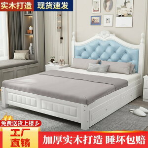 實木床現代簡約1.8米家用雙人床1.5米主臥大床床架歐式軟靠單人床