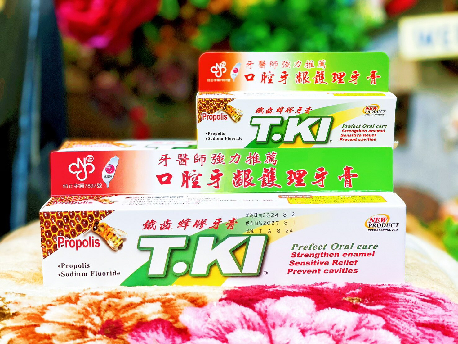 【買大送二小】T.KI 蜂膠牙膏(144g/條)口腔牙齦 蜂膠牙膏 白人牙膏 1