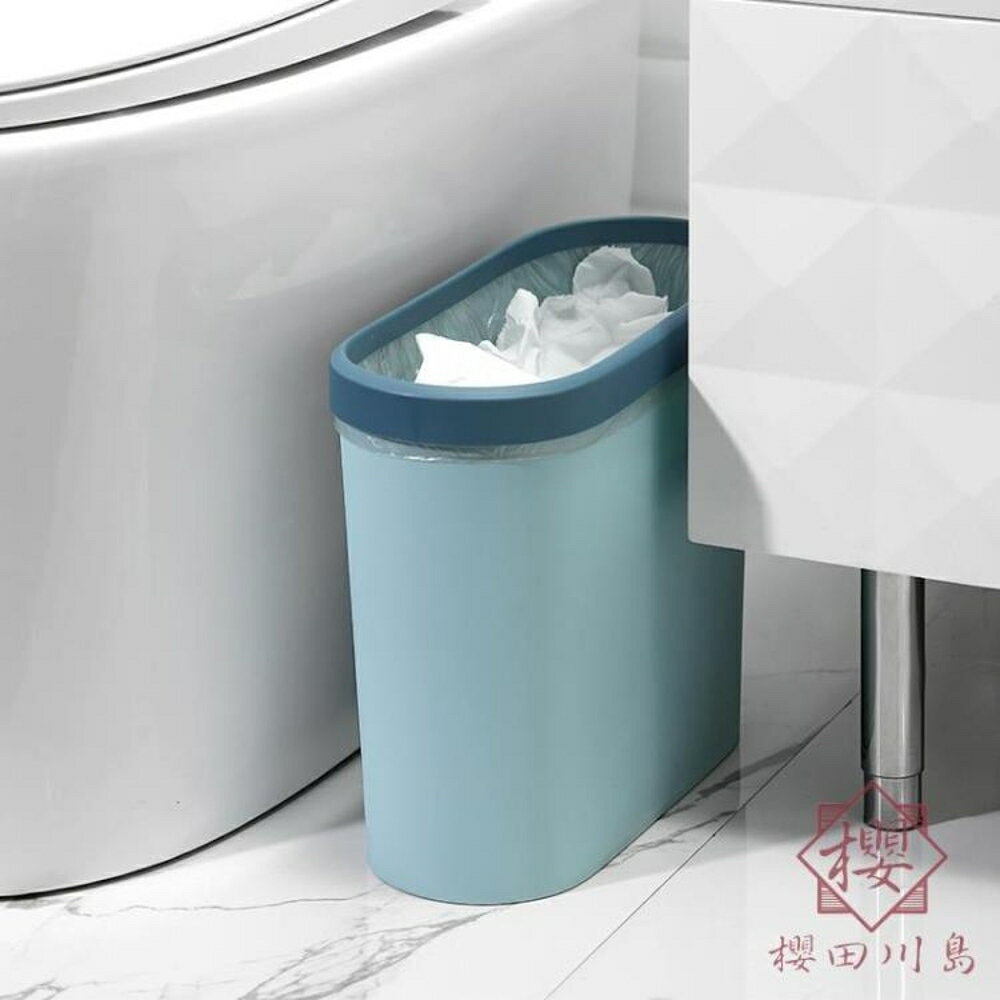 窄縫垃圾桶客廳歐式垃圾簍 家用廚房衛生間拉圾桶【櫻田川島】