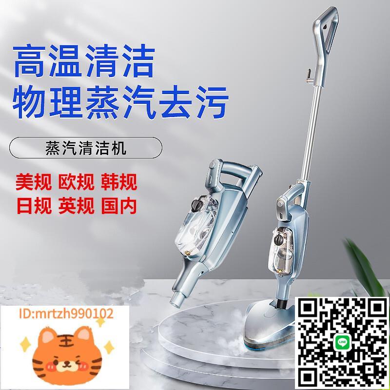 臺灣110v電器蒸汽拖把家用手持電動清潔拖地機掃地拖地擦地一體機-淘淘屋