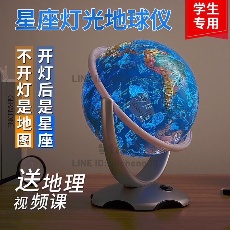 ar地球儀學生用星座燈光高畫質萬向3d立體懸浮雕臺燈擺件【步行者戶外生活館】