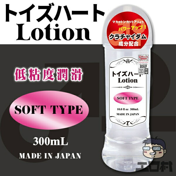 Toys Heart - Toys Heart 潤滑液 低黏度 300ml (トイズハートローション ソフト) ®【工口村】情趣用品216345