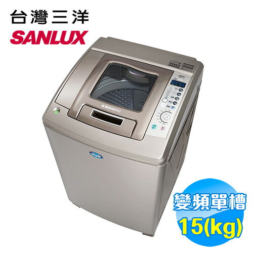 <br/><br/>  三洋 SANYO 15公斤 變頻單槽 內外不鏽鋼 洗衣機 SW-15DUA 【送標準安裝】<br/><br/>