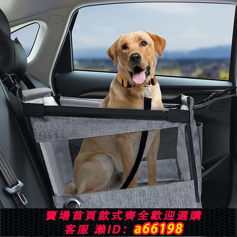 【臺灣公司 可開發票】寵物車載墊狗狗車載墊汽車安全座椅防臟墊車載狗窩副駕駛車用神器