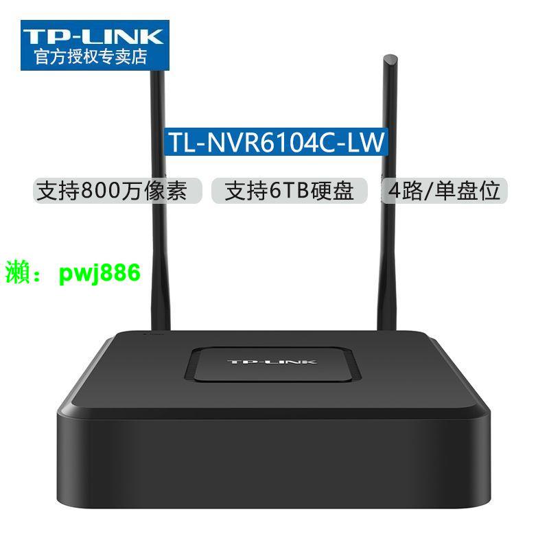 TP-LINK NVR6104C-LW 4路無線wifi監控tplink錄像機支持800萬像素