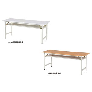 《CHAIR EMPIRE》S121/塑鋼面/白色/木紋/黃色/直角/彩卷桌/書桌/電腦桌/工作桌/展示桌/課桌椅/會議