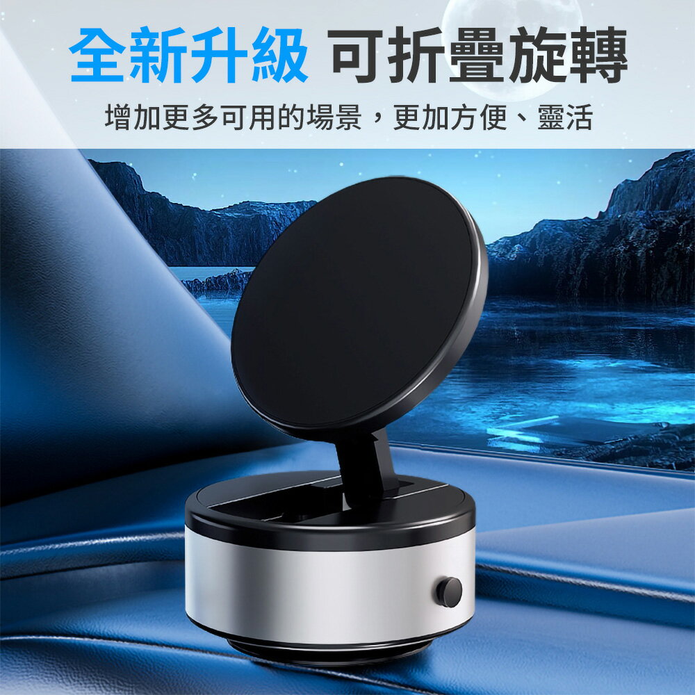 【魔比歐】 真空磁吸架 磁吸手機架 手機架 手機磁吸架 磁吸車架 磁吸車用支架 2