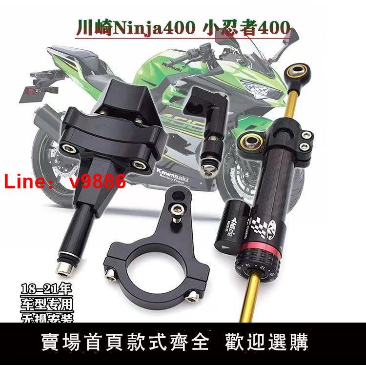 【台灣公司破盤價】適用于川崎ninja400鈦尺 kawasaki改裝鈦尺方向阻尼器防甩頭