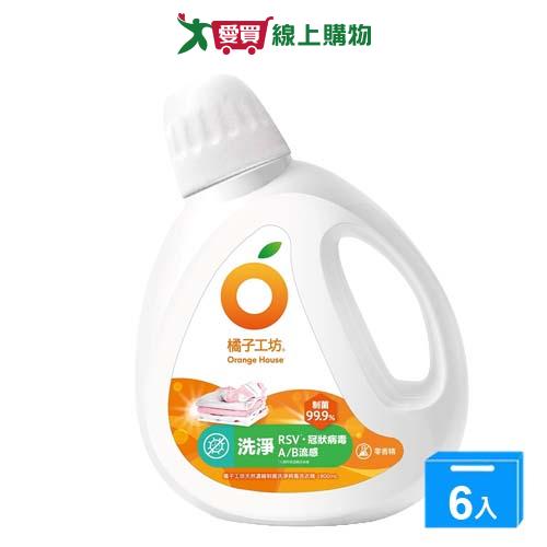 橘子工坊天然無香精制菌洗衣精-洗淨病毒1800mlx6入(箱)【愛買】
