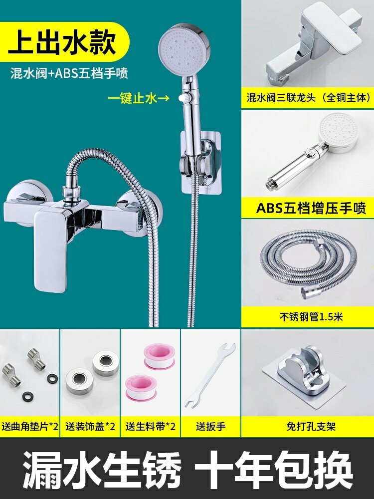 花灑套裝 蓮蓬頭 花灑 淋浴套裝 淋浴龍頭全銅混水閥花灑沐浴套裝浴室浴缸混合開關三聯冷熱水龍頭【MJ1947333】